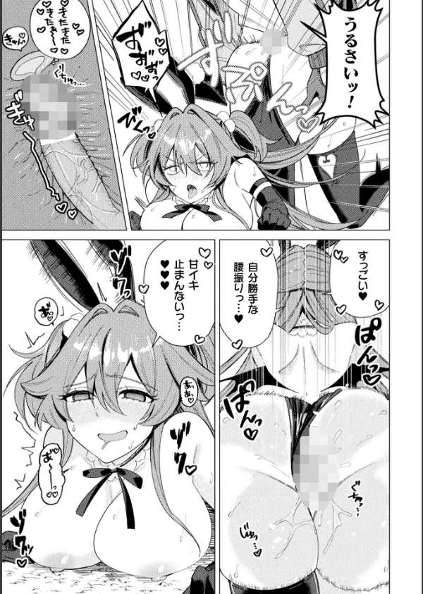 二次元コミックマガジン 正義のヒロイン淫魔堕ち 〜サキュバス暴走性欲で敗北アクメ〜Vol.1_19枚目の画像